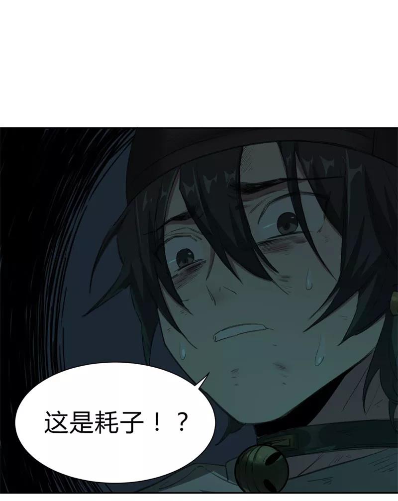《祥瑞按察录》第二案 山神的巢穴（十二） 第18页
