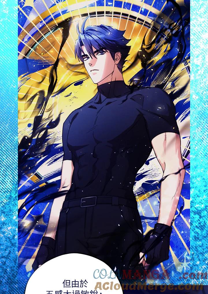 地下城的当家人 - 第26话 - 第77张图