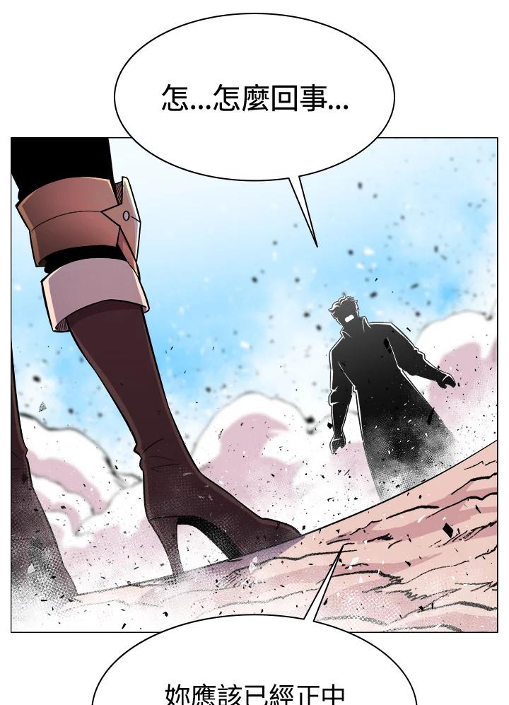 《UPDATER更新者》第26话 第79页