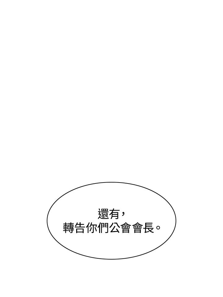 《UPDATER更新者》第26话 第90页
