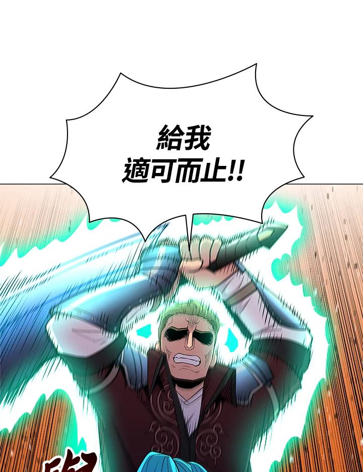 《UPDATER更新者》第26话 第22页