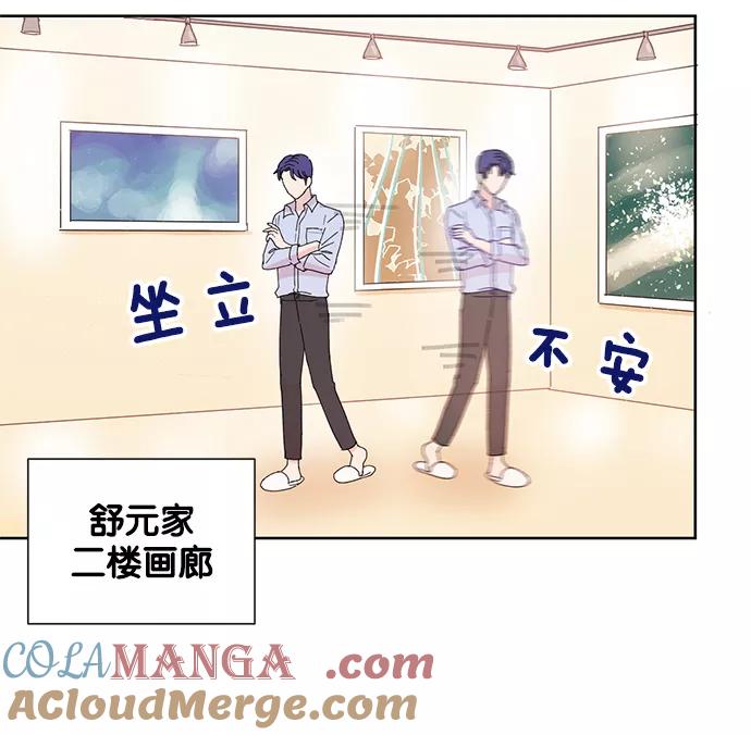 《阴间美男计》第25话 第58页