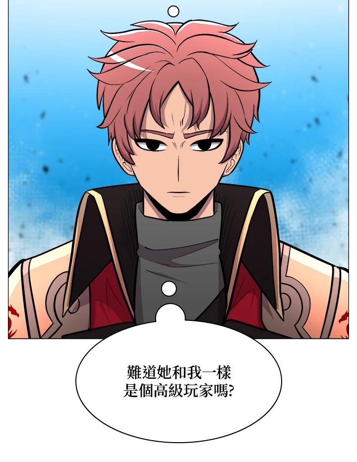 《UPDATER更新者》第26话 第54页