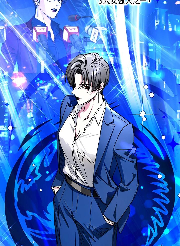 地下城的当家人 - 第26话 - 第38张图