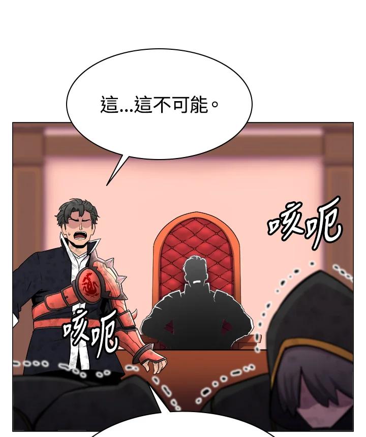 《UPDATER更新者》第26话 第18页