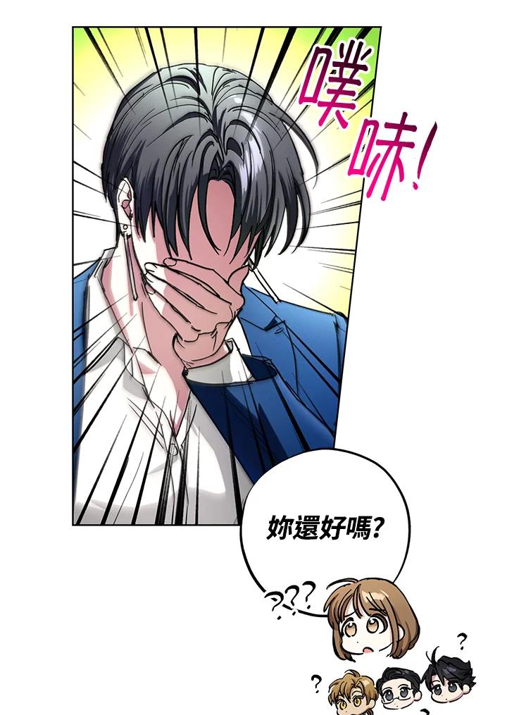 地下城的当家人 - 第26话 - 第83张图