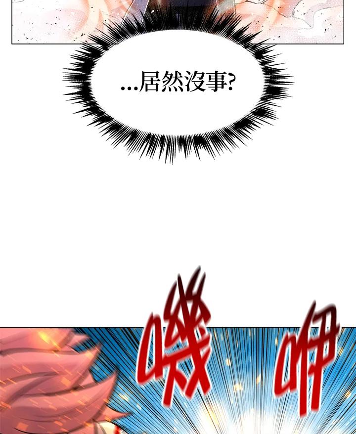 《UPDATER更新者》第26话 第68页