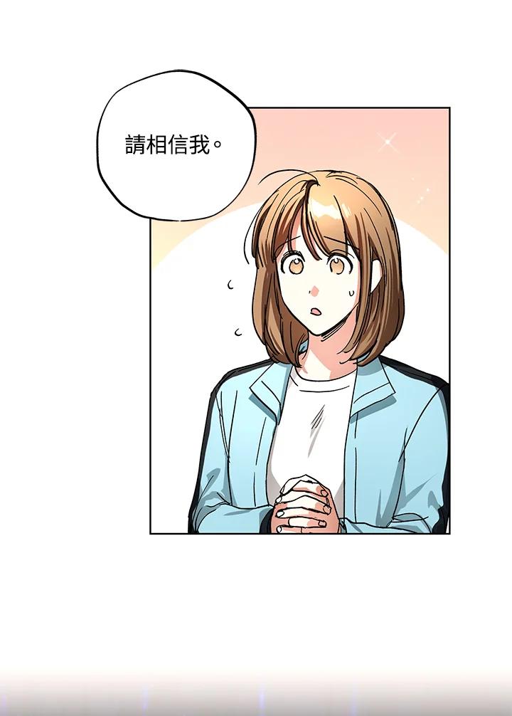 地下城的当家人 - 第26话 - 第48张图