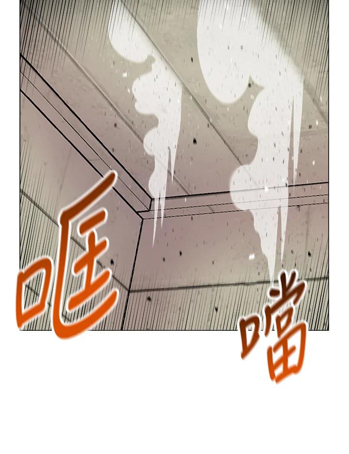 《UPDATER更新者》第26话 第26页