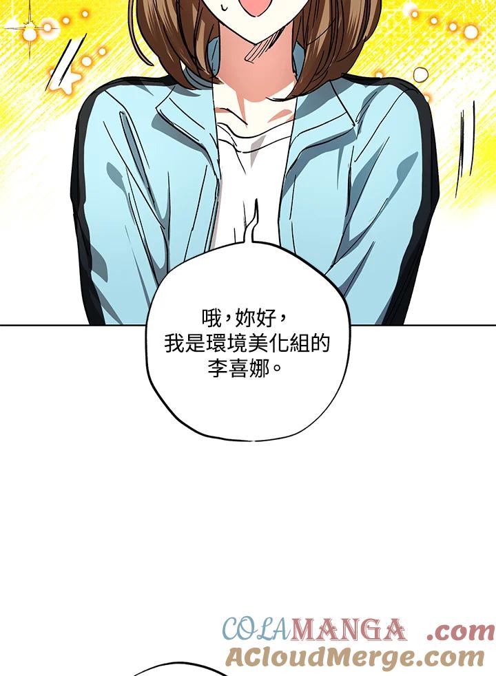 地下城的当家人 - 第26话 - 第41张图