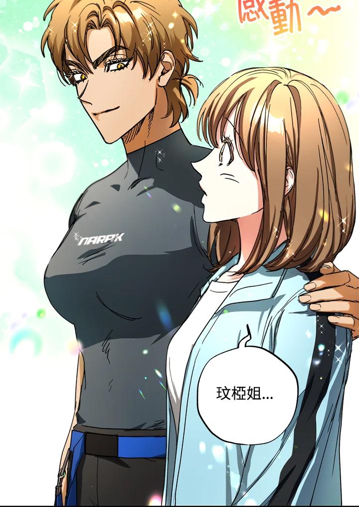 地下城的当家人 - 第26话 - 第24张图