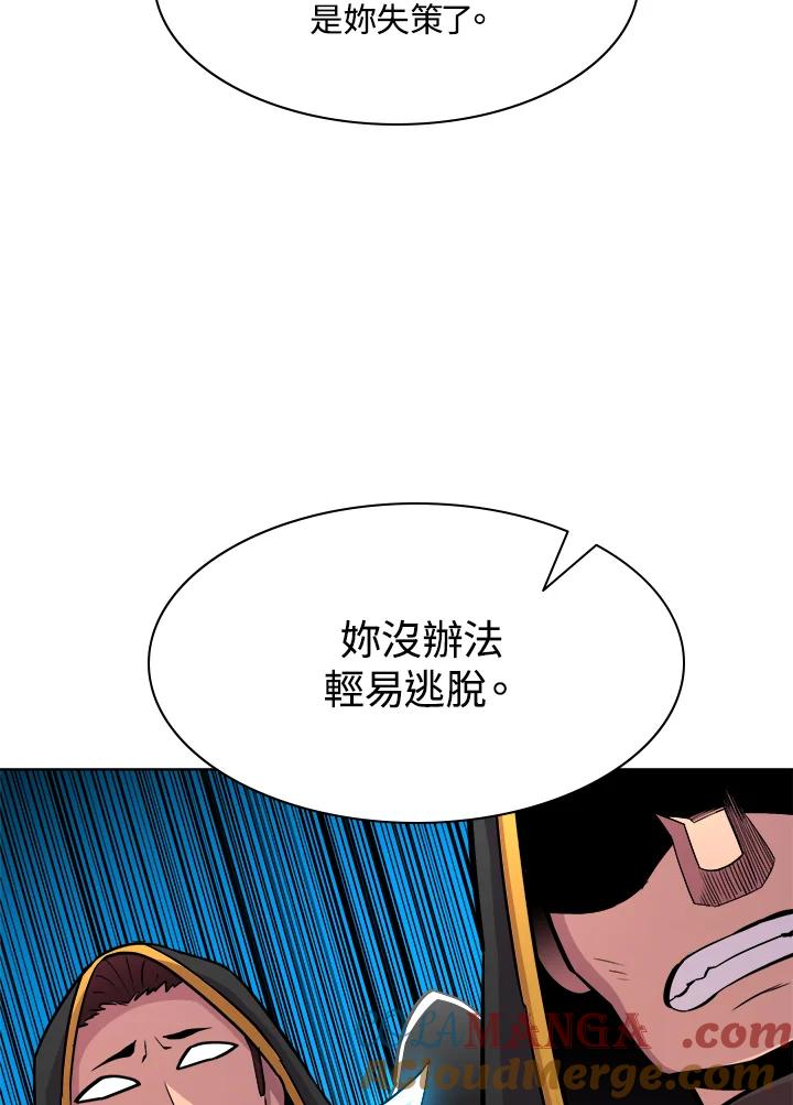 《UPDATER更新者》第26话 第9页