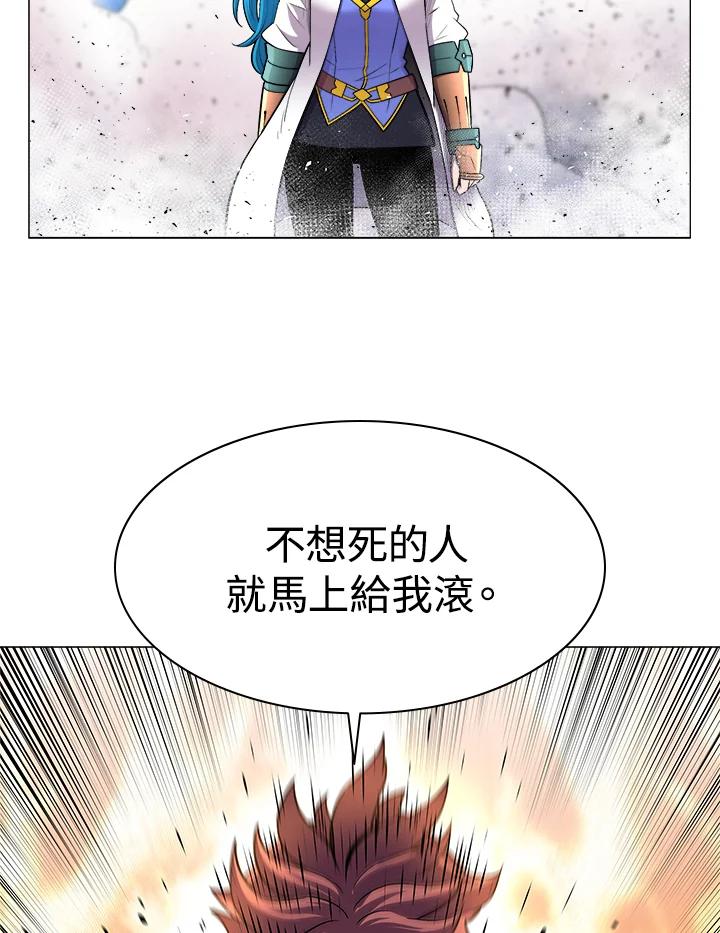 《UPDATER更新者》第26话 第56页