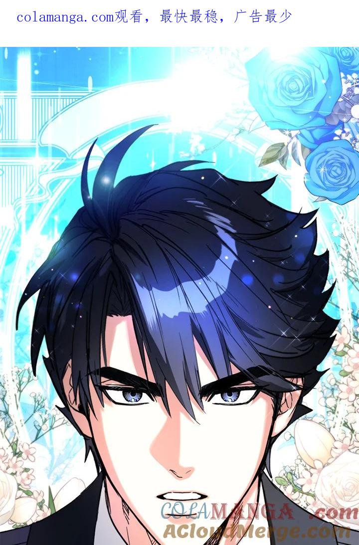 地下城的当家人 - 第26话 - 第1张图