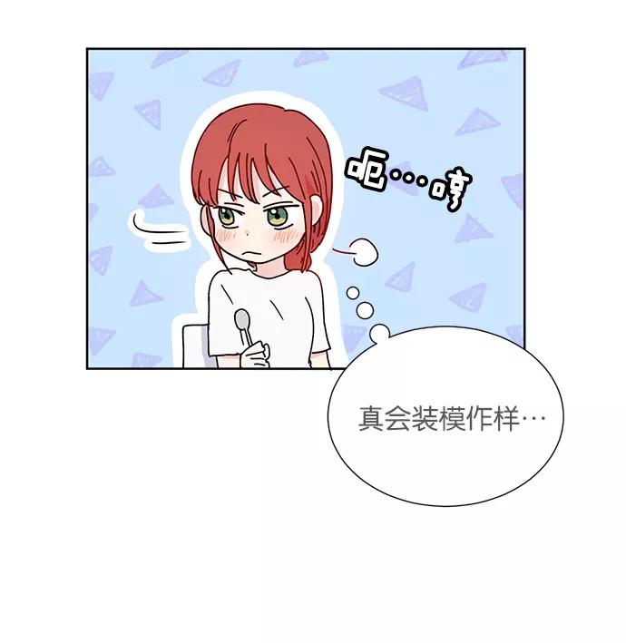 《阴间美男计》第25话 第77页
