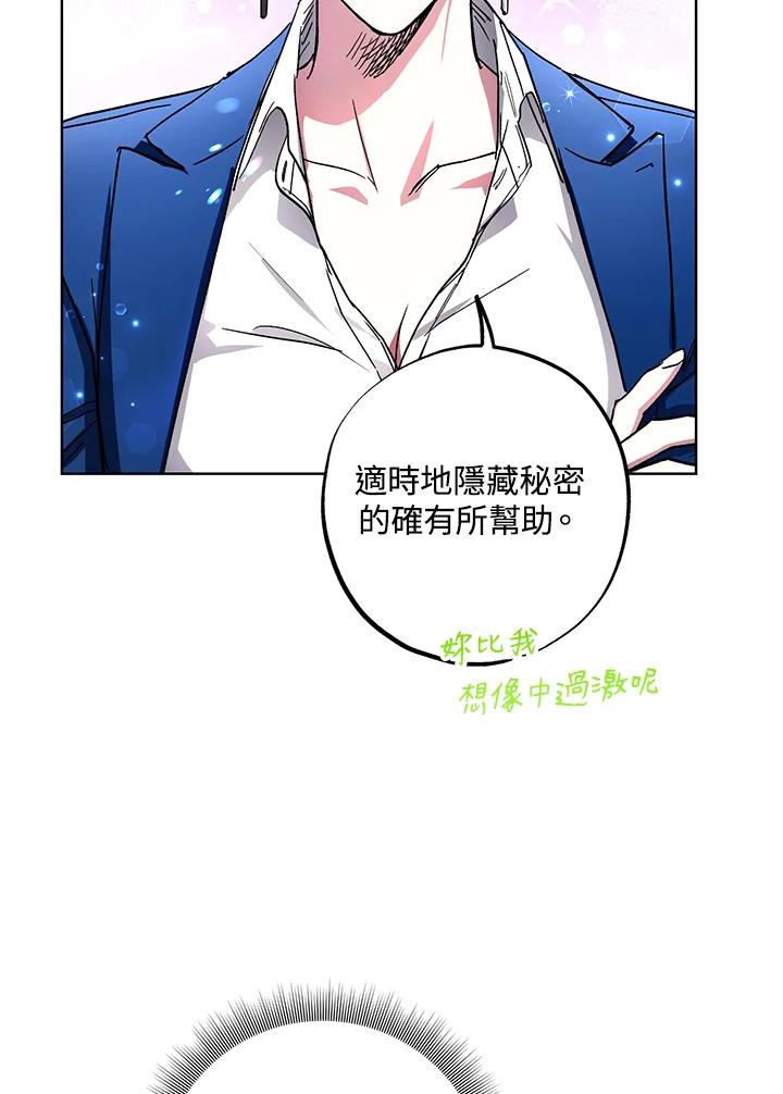 地下城的当家人 - 第26话 - 第62张图