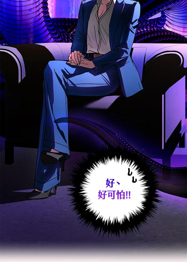 地下城的当家人 - 第26话 - 第50张图