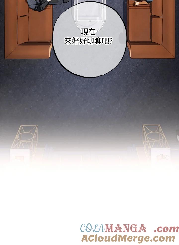 地下城的当家人 - 第26话 - 第33张图