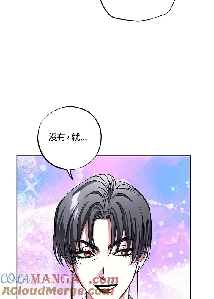 地下城的当家人 - 第26话 - 第61张图