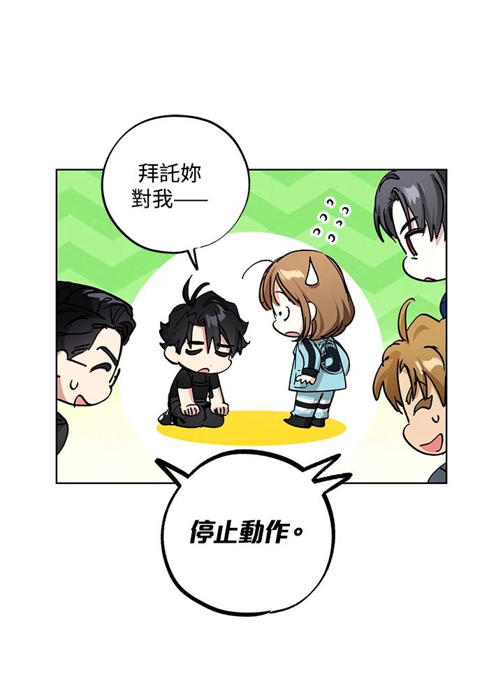 地下城的当家人 - 第26话 - 第92张图