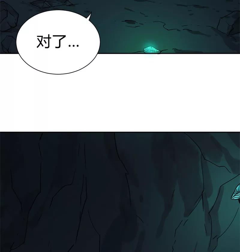《祥瑞按察录》第二案 山神的巢穴（十二） 第23页