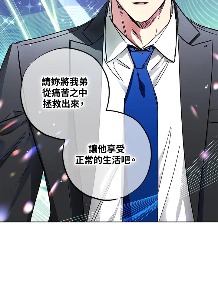 地下城的当家人 - 第26话 - 第94张图