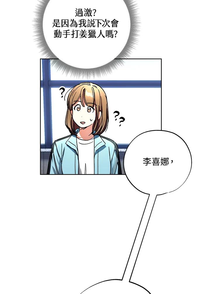 地下城的当家人 - 第26话 - 第63张图