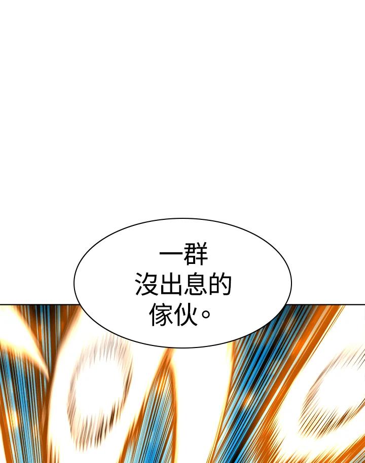 《UPDATER更新者》第26话 第44页