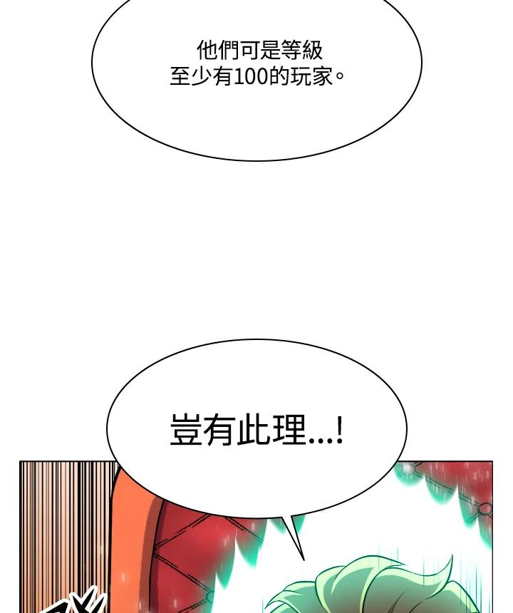 《UPDATER更新者》第26话 第19页
