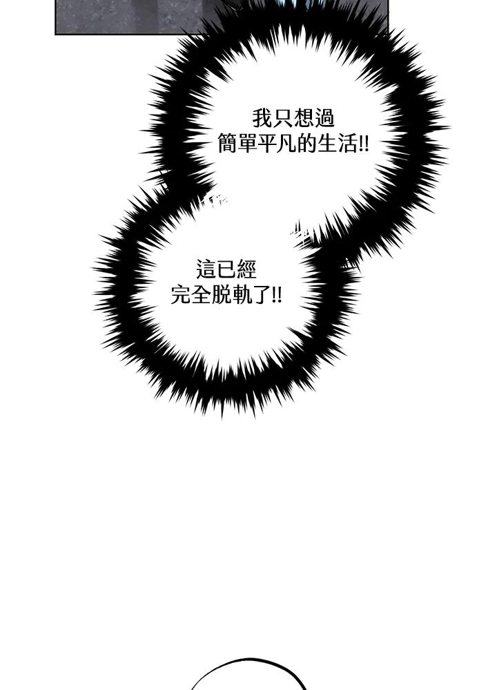 地下城的当家人 - 第26话 - 第16张图