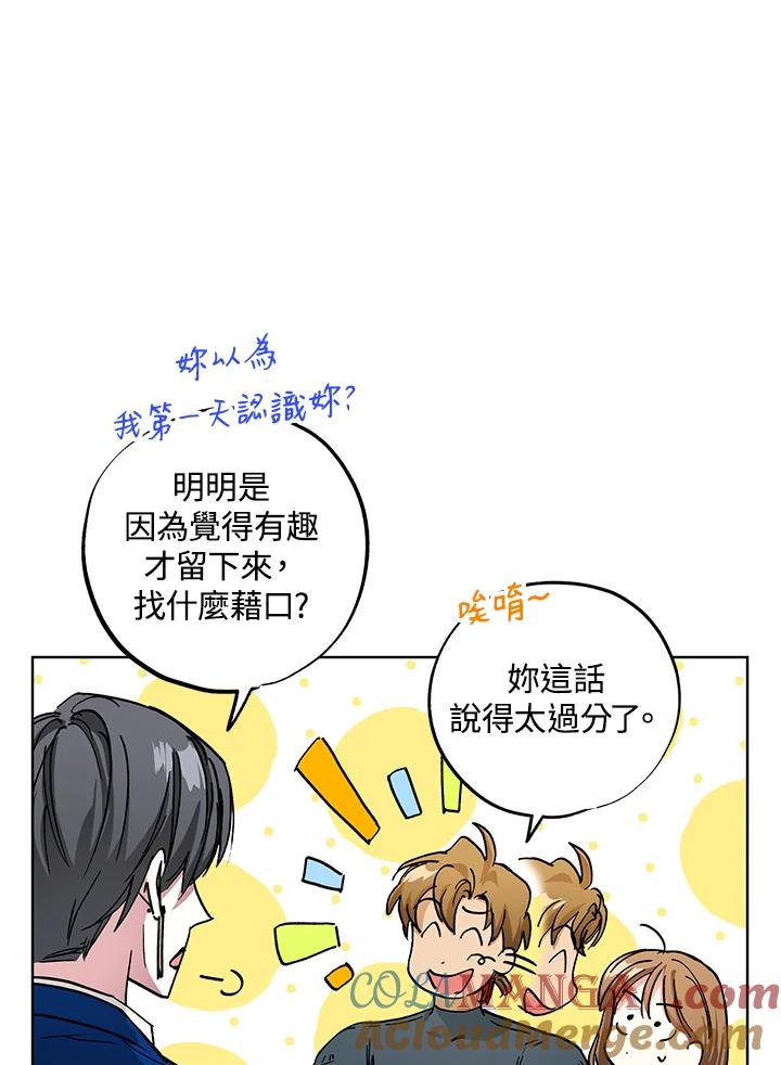 地下城的当家人 - 第26话 - 第25张图