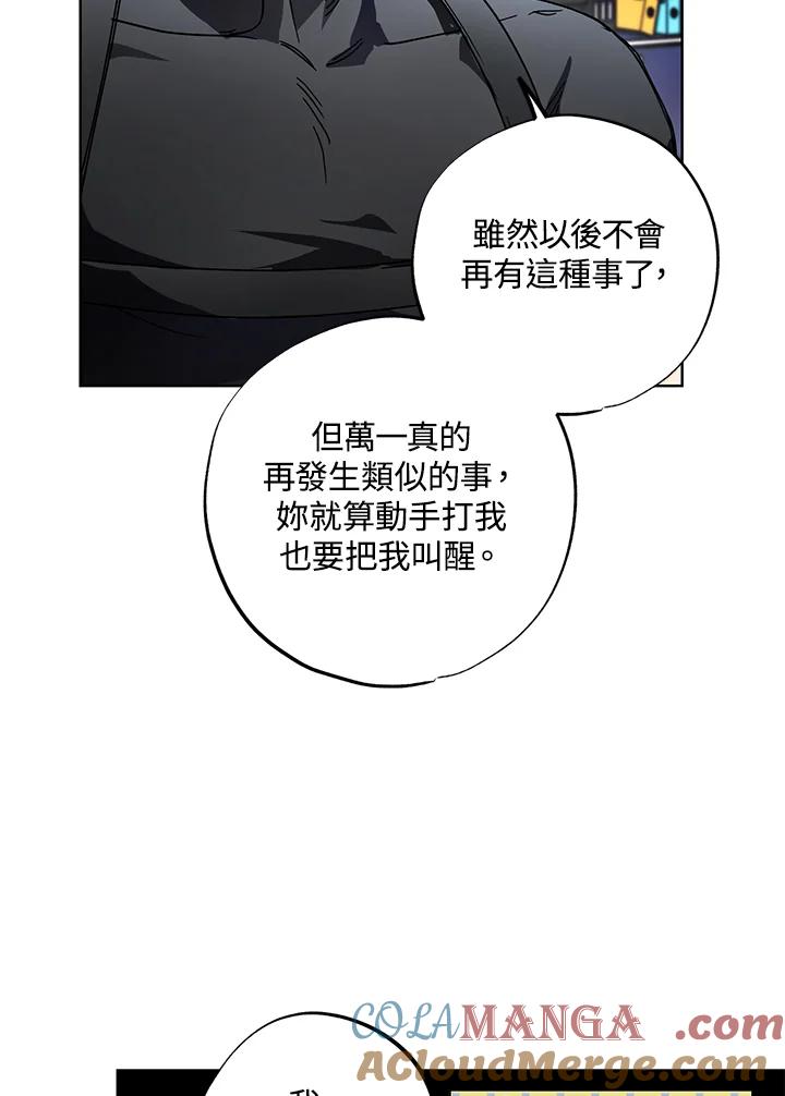 地下城的当家人 - 第26话 - 第57张图