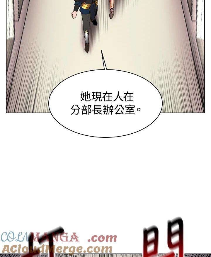 《UPDATER更新者》第26话 第37页
