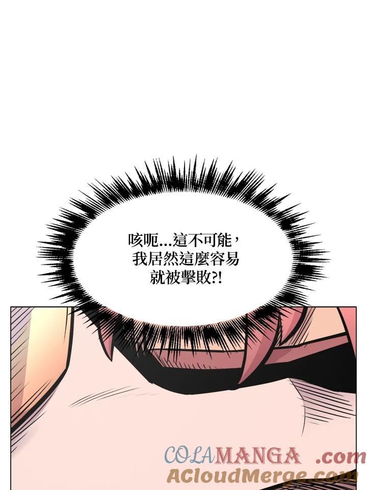《UPDATER更新者》第26话 第93页