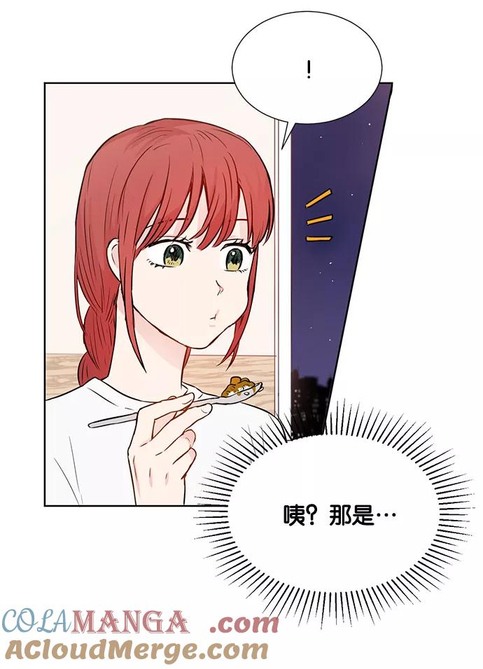 《阴间美男计》第25话 第82页