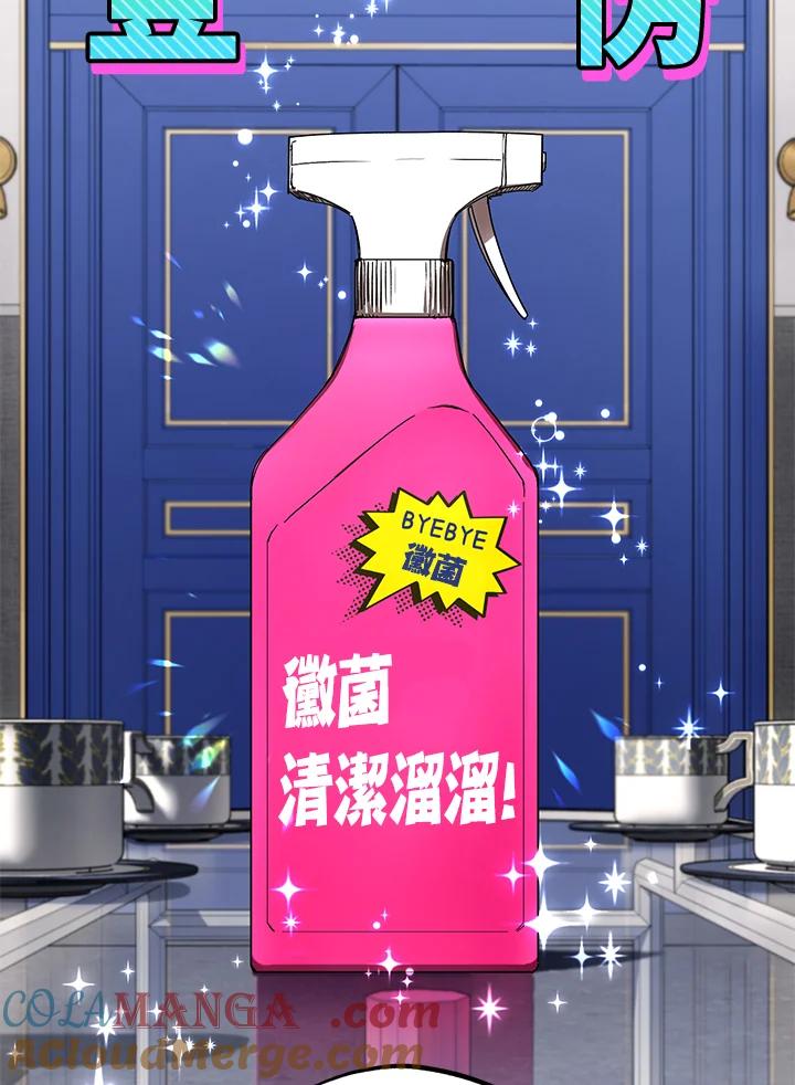 地下城的当家人 - 第26话 - 第45张图