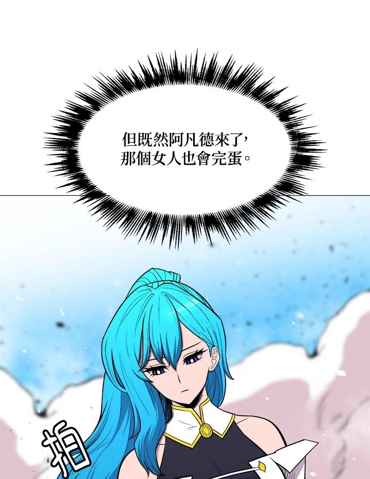 《UPDATER更新者》第26话 第52页