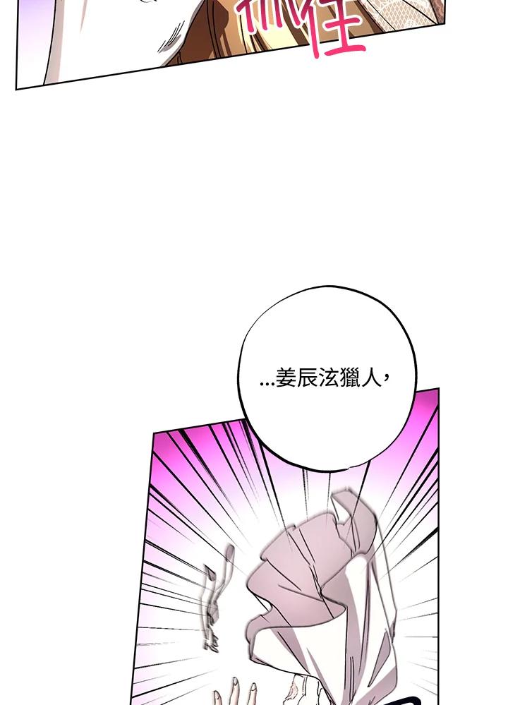 地下城的当家人 - 第26话 - 第11张图