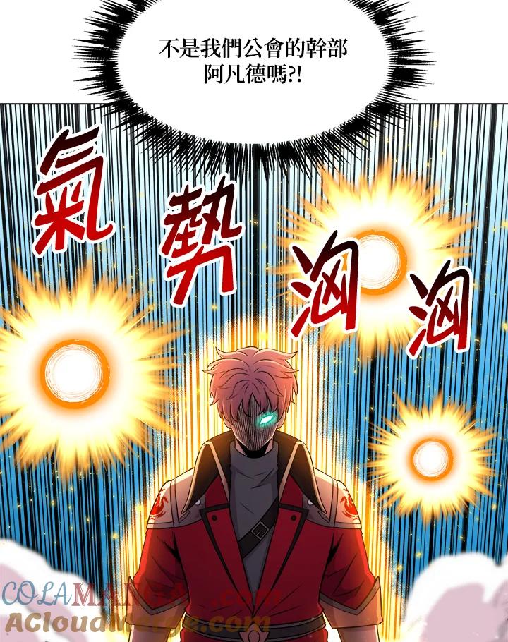 《UPDATER更新者》第26话 第49页