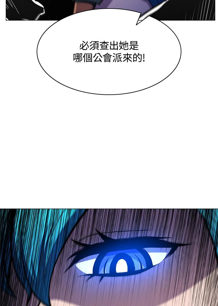 《UPDATER更新者》第26话 第12页