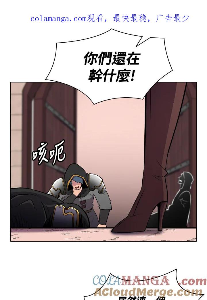《UPDATER更新者》第26话 第1页
