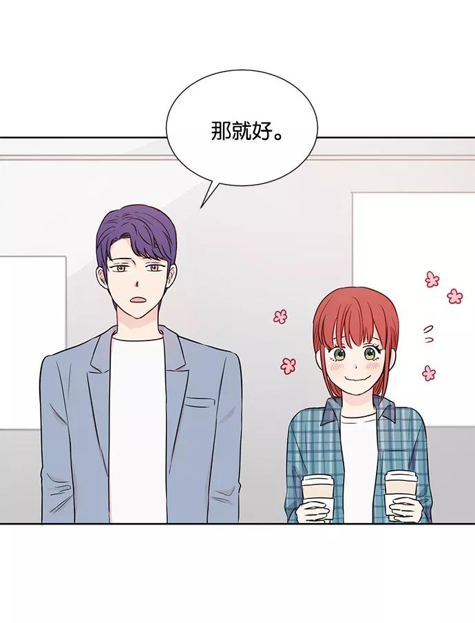 《阴间美男计》第25话 第41页