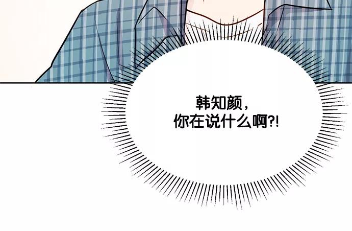 《阴间美男计》第25话 第50页