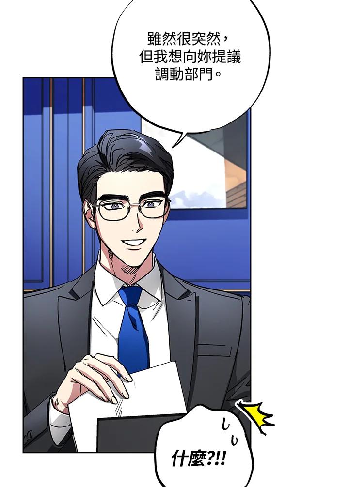 地下城的当家人 - 第26话 - 第64张图