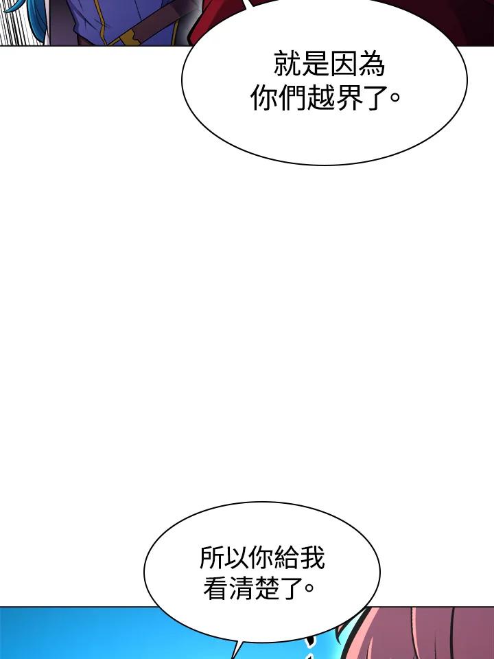 《UPDATER更新者》第26话 第88页