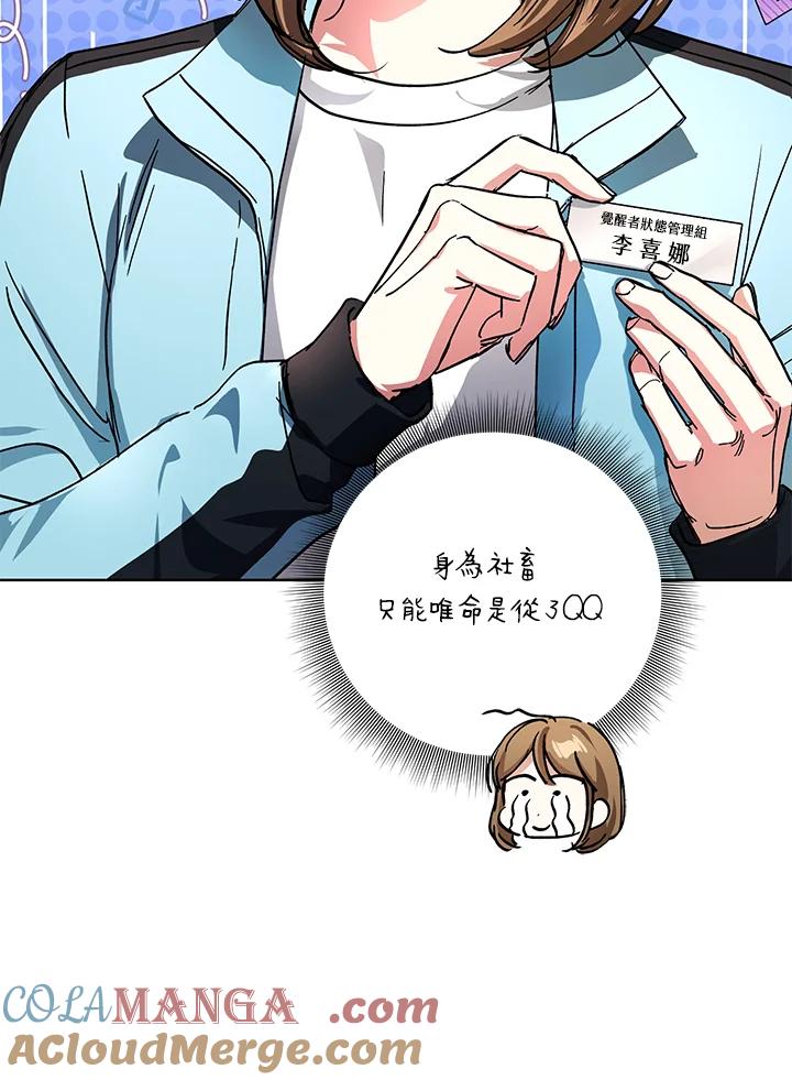 地下城的当家人 - 第26话 - 第101张图