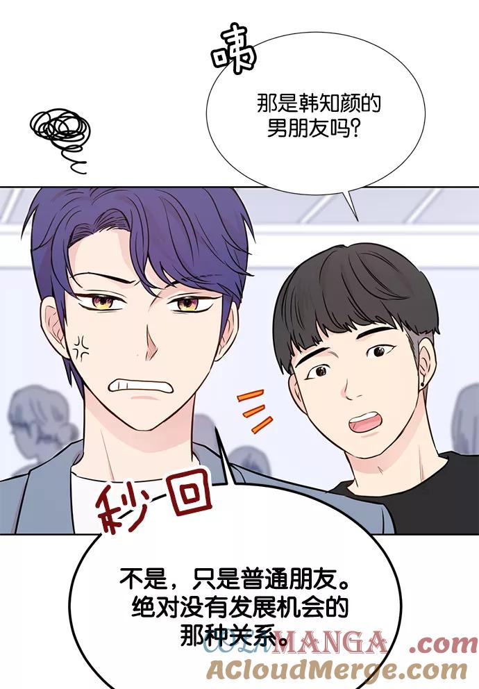 《阴间美男计》第25话 第4页