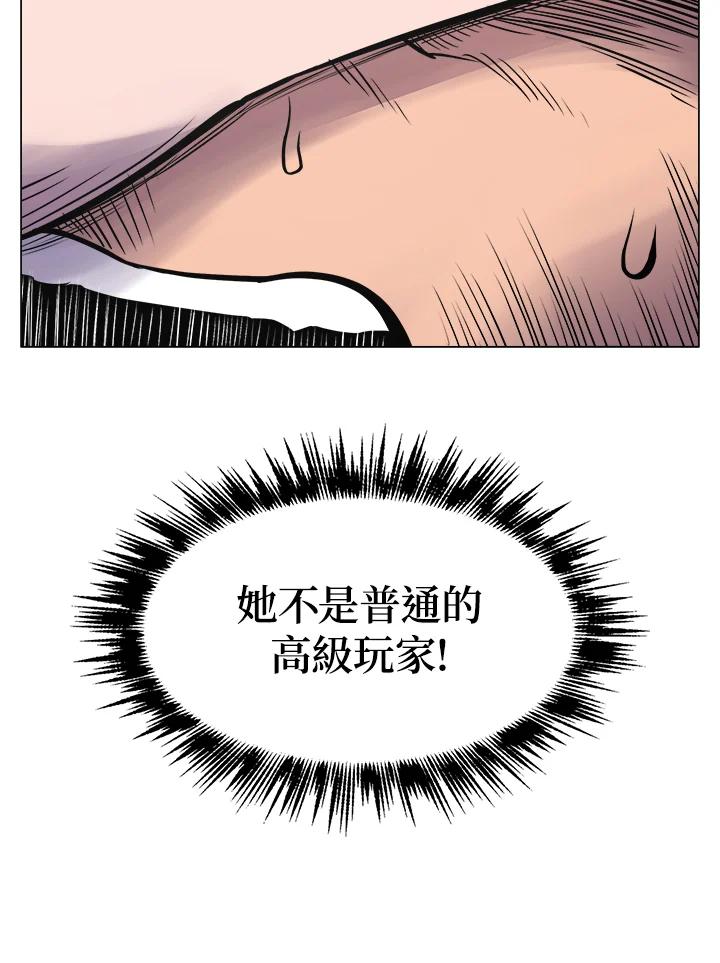 《UPDATER更新者》第26话 第94页
