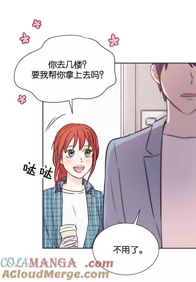 《阴间美男计》第25话 第43页