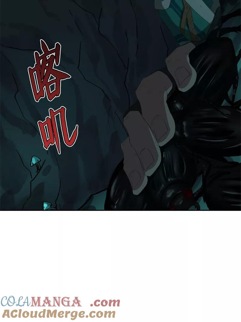 《祥瑞按察录》第二案 山神的巢穴（十二） 第52页